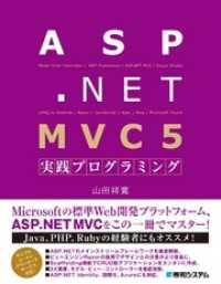 ԢŹ֥ȥ㤨ASP.NET MVC 5 ץߥ󥰡פβǤʤ3,402ߤˤʤޤ