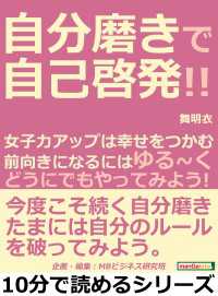 自分磨きで自己啓発！！女子力アップは幸せをつかむ。