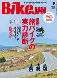 BikeJIN/培倶人 2015年6月号 Vol.148
