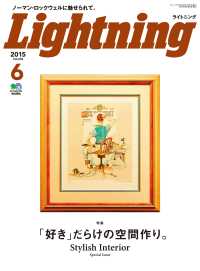 Lightning 2015年6月号 Vol.254