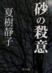 砂の殺意