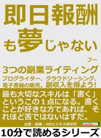 即日報酬も夢じゃない、３つの副業ライティング。ブログライター、クラウドソーシング、電子書籍の販売。副収入を得よう！