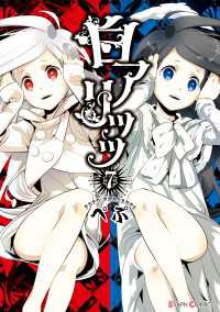 白アリッッ（7）