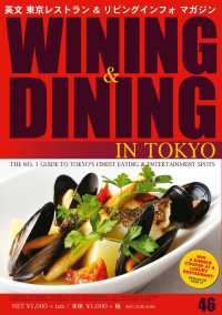 ԢŹ֥ȥ㤨WINING & DINING in TOKYO 46 (磻˥󥰡˥󥰡ˡפβǤʤ463ߤˤʤޤ