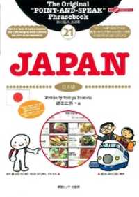 ԢŹ֥ȥ㤨ιλؤĢ21JAPAN[Ѹ]פβǤʤ1,361ߤˤʤޤ