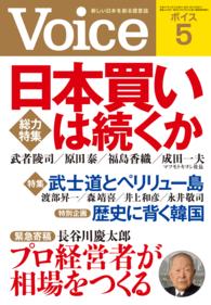 Voice 平成27年5月号