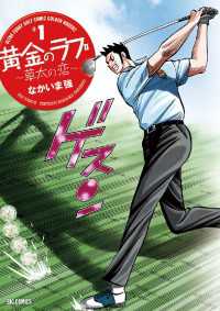 黄金のラフ2～草太の恋～（１）