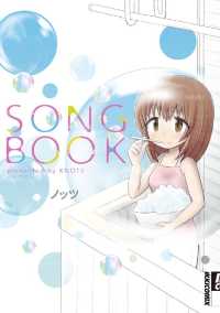 ＳＯＮＧＢＯＯＫ