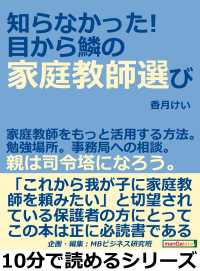 知らなかった！目から鱗の家庭教師選び。家庭教師をもっと活用する方法。