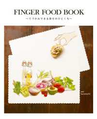 ダ・ヴィンチブックス<br> FINGER FOOD BOOK ～てづかみできる幸せのひとくち～