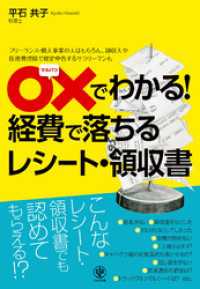 領収書 宛名 上様の画像