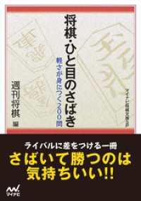 将棋・ひと目のさばき