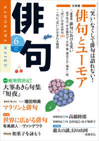 俳句　２７年６月号 雑誌『俳句』