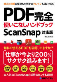 ԢŹ֥ȥ㤨PDFȤʤϥɥ֥å ScanSnapбǡפβǤʤ952ߤˤʤޤ