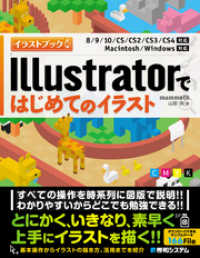 Illustratorではじめてのイラスト