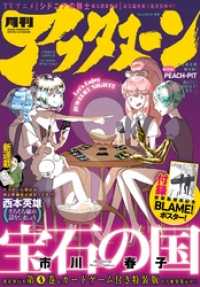 アフタヌーン<br> アフタヌーン 2015年7月号 [2015年5月25日発売]