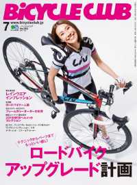 BiCYCLE CLUB 2015年7月号 No.363