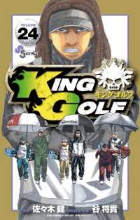 少年サンデーコミックス<br> KING GOLF（２４）