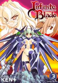 インフィニティブレード3 ヴァルキリーコミックス