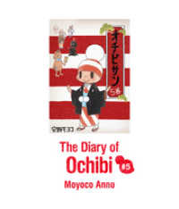 ԢŹ֥ȥ㤨The Diary of Ochibi-san (ӥEnglish veפβǤʤ324ߤˤʤޤ