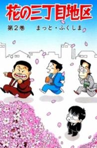 花の三丁目地区 2