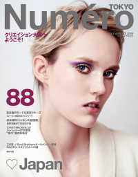 Ｎｕｍｅｒｏ　Ｔｏｋｙｏ　１５年７・８月号