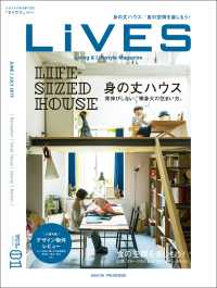 LiVES 81 - スタイルのある家に住む