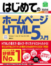 ԢŹ֥ȥ㤨֤ϤƤΥۡڡ HTML5פβǤʤ1,341ߤˤʤޤ
