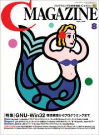 ԢŹ֥ȥ㤨ַC MAGAZINE 1998ǯ8פβǤʤ110ߤˤʤޤ