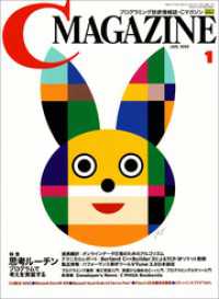 ԢŹ֥ȥ㤨ַC MAGAZINE 1999ǯ1פβǤʤ110ߤˤʤޤ