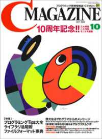 ԢŹ֥ȥ㤨ַC MAGAZINE 1999ǯ10פβǤʤ110ߤˤʤޤ