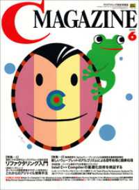 月刊C MAGAZINE 2003年6月号