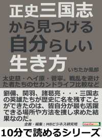 正史三国志から見つける自分らしい生き方。太史慈・ヘイ原・菅寧。 - 戦乱を避けた者たちのセカンドライフ比較など。