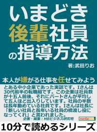 いまどき後輩社員の指導方法。本人が嫌がる仕事を任せてみよう。