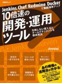 ԢŹ֥ȥ㤨JenkinsChefRedmineDockerǶ̳Ψå 10®פβǤʤ2,916ߤˤʤޤ
