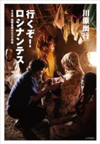 行くぞ！ロシナンテス
