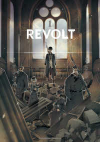 角川コミックス・エース<br> REVOLT(1)
