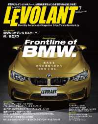 ル・ボラン2014年7月号