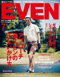 EVEN 2015年7月号 Vol.81