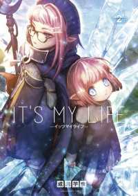 マンガワンコミックス<br> IT’S MY LIFE（２）
