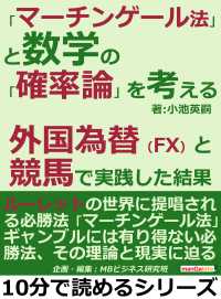 「マーチンゲール法」と数学の「確率論」を考える。 - 外国為替（FX）と競馬で実践した結果。