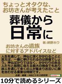 葬儀から日常に。お坊さんの遺族に対するアドバイスなど。 - ちょっとオタクな、お坊さんが考えたこと。