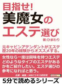 目指せ！美魔女のエステ選び。 - 元キャビンアテンダントがエステ歴20年の経験からオ