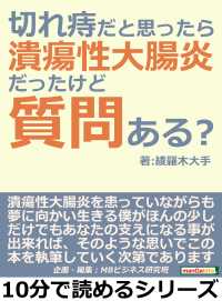 切れ痔だと思ったら潰瘍性大腸炎だったけど質問ある？