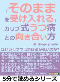 「そのままを受け入れる」カリブ式うつ病との向き合い方。 - なぜカリブでは自殺率が低いのか？