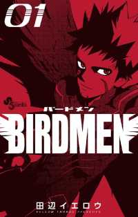 BIRDMEN（１） 少年サンデーコミックス