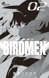 BIRDMEN（２） 少年サンデーコミックス