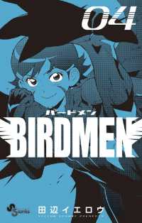 BIRDMEN（４） 少年サンデーコミックス