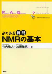 よくある質問　ＮＭＲの基本