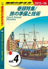 地球の歩き方 6チェコ ポーランド スロヴァキア15 16 分冊 4 地球の歩き方編集室 電子版 紀伊國屋書店ウェブストア オンライン書店 本 雑誌の通販 電子書籍ストア